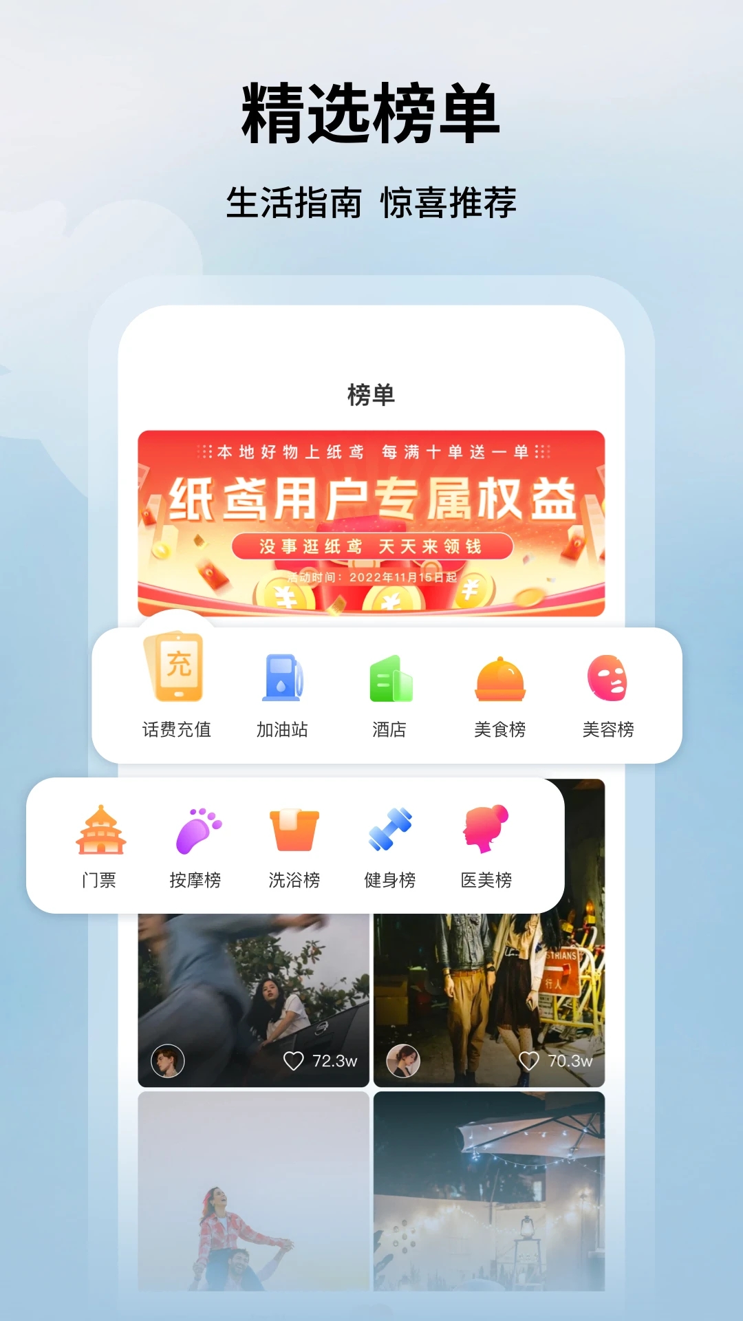 纸鸢app 截图3