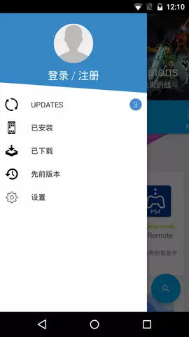 UptoDown app 截图5