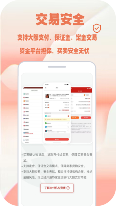 快消之家app 截图3