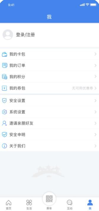 我的扬州app手机最新版 v3.8.1 截图4