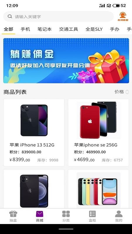 聚物嗨盒app 截图4