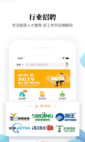 微解药app 截图2