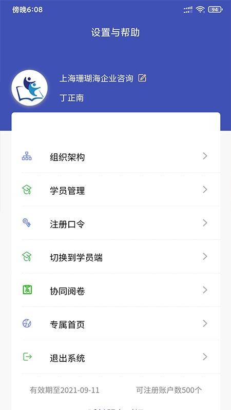 企考考APP 截图1