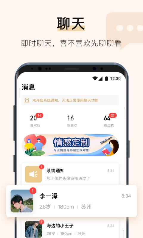 你的先生 截图4