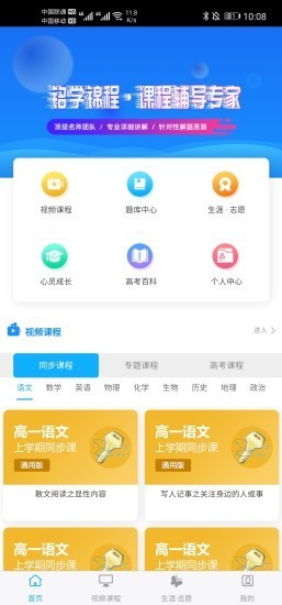 铭学锦程app  截图1