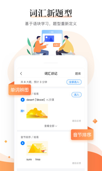 一起中学老师端app 截图3