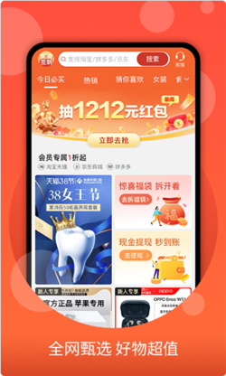 零零优品 截图2