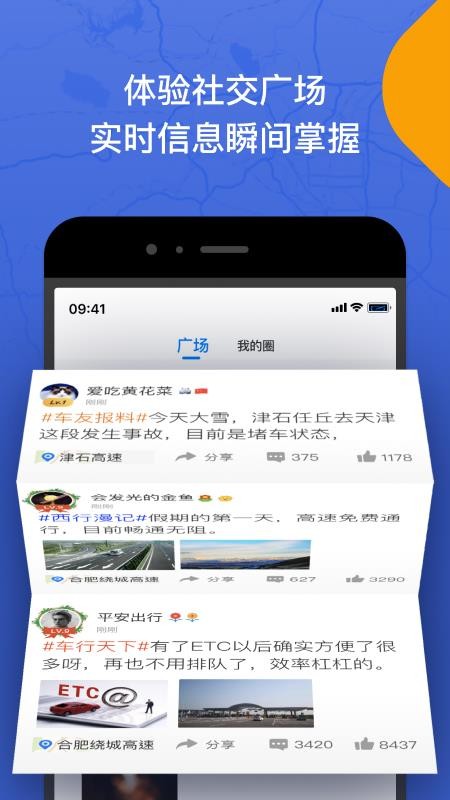 尚高速最新版官方下载 截图5