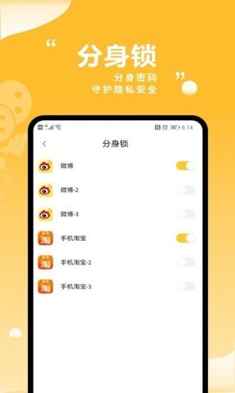 多开分身有术 截图1