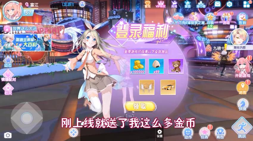 恋舞协奏曲无限金币钻石版 截图1