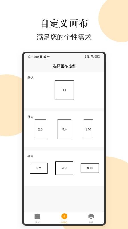 logo设计软件手机版 截图3