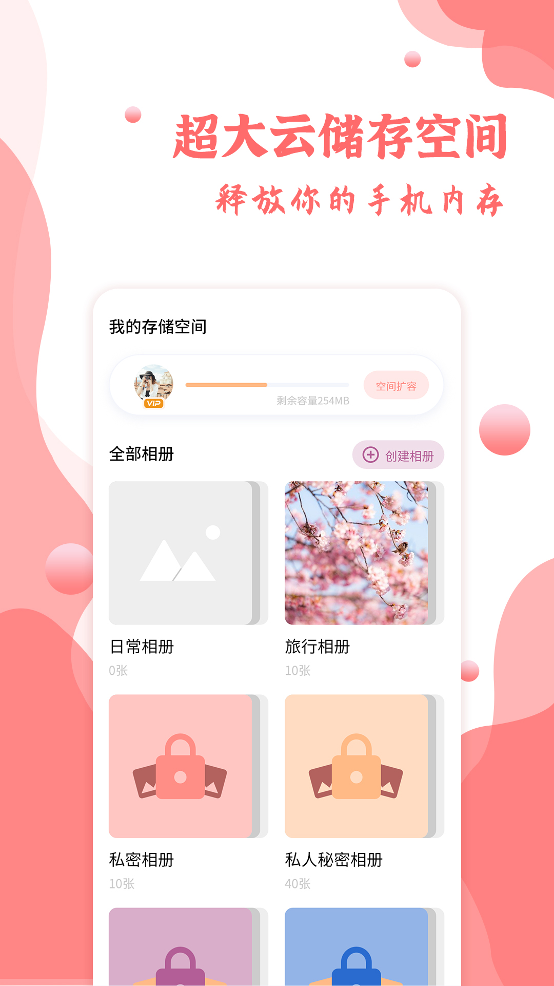 指纹相册app 截图5