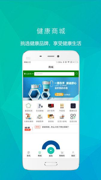 康加健康app 截图2