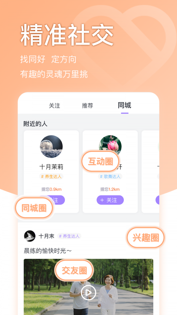 康荣老人家 截图2