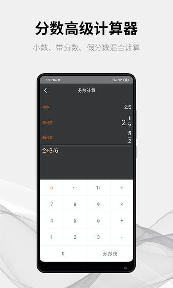 随手计算器app 截图3