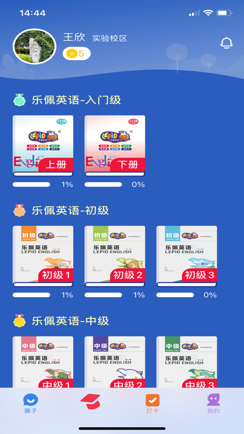 超概念英语app免费版 截图4