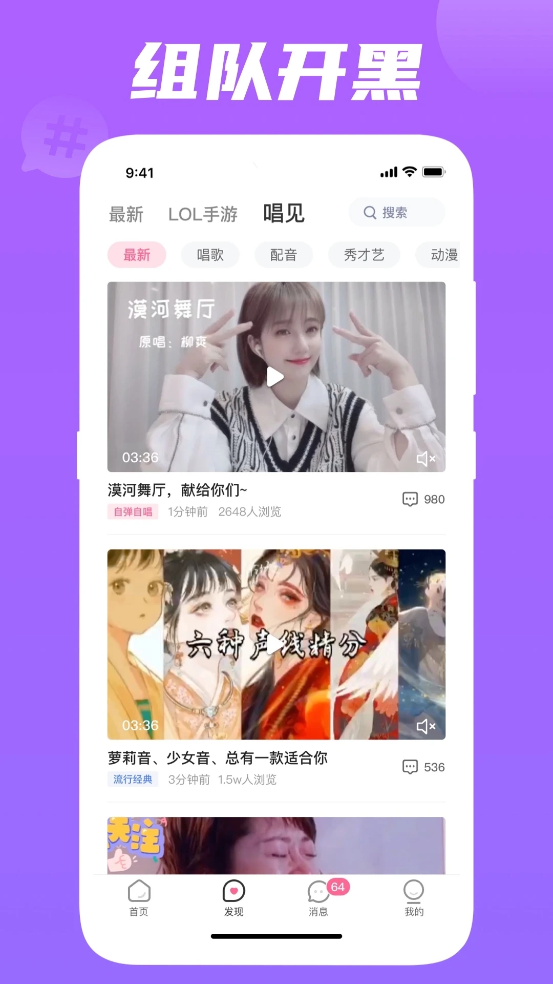 兔玩电竞下载 截图2