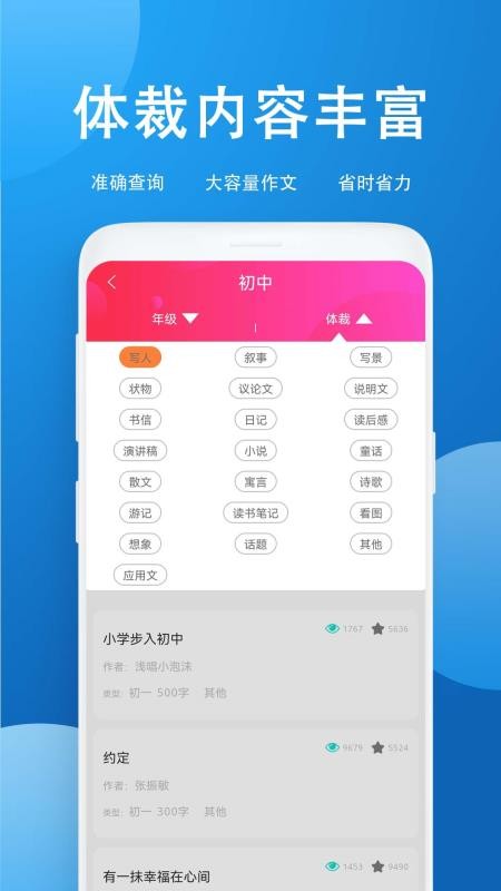 作业答案搜题神器 截图2