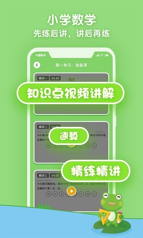 语文范读 截图2