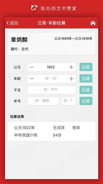 观箴云简1.1.2 截图3