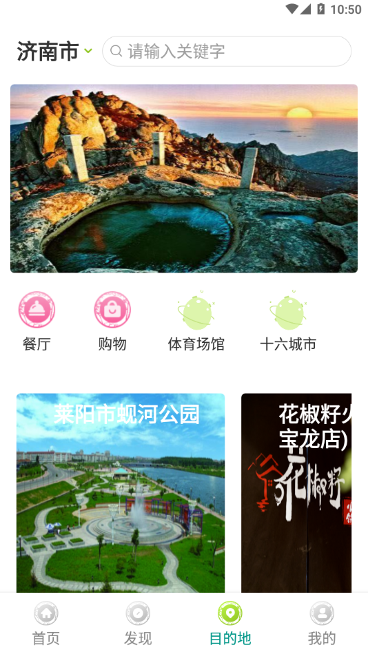 云游齐鲁app