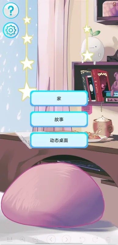 我的动漫女孩2无限金币 截图1