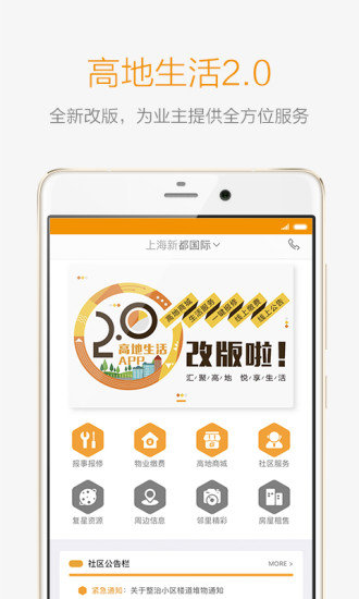 高地生活v1.1.7 截图1