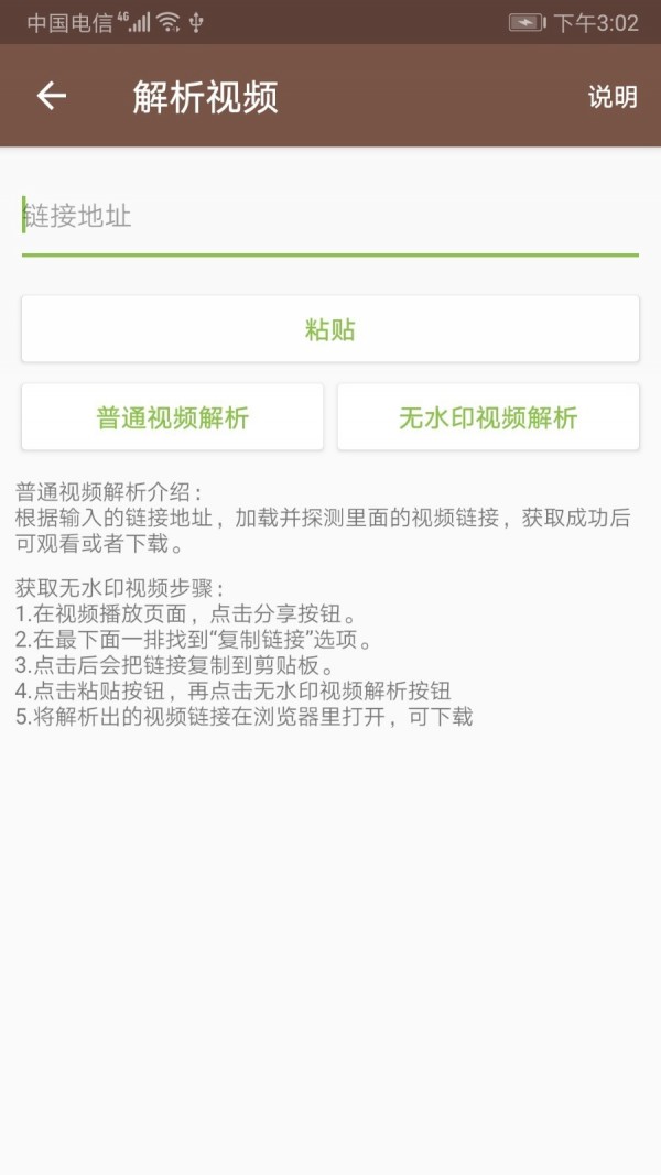 视频MD 截图5