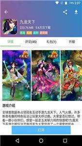 up资源游戏盒子 截图2