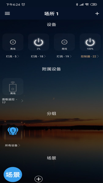 hao deng软件 截图1