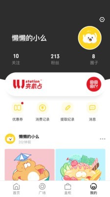 MOJIGO 截图4