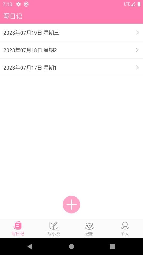 云吞小说app2024 截图2