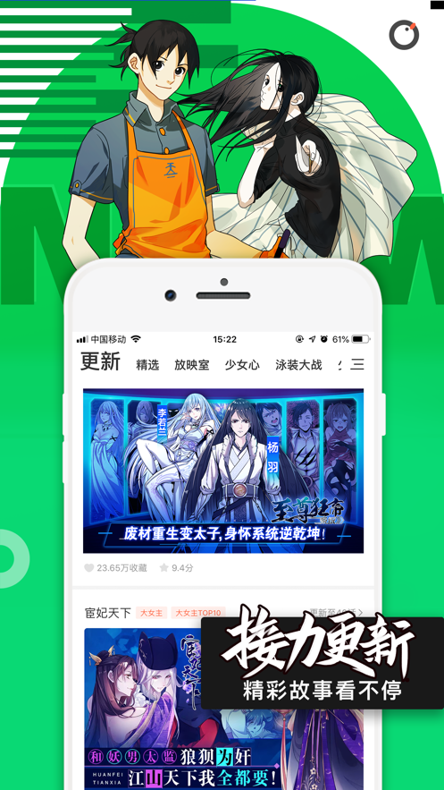 知秋漫画 截图2