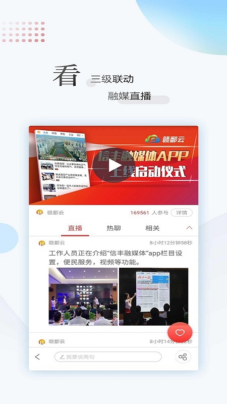 江西新闻 截图3