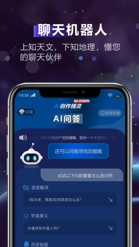 AI创作精灵app 截图5