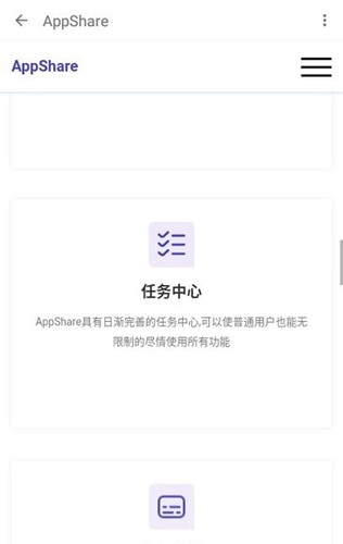 appstore应用商店 截图1