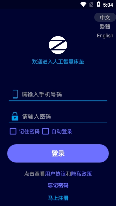 智慧云办税厅app 截图3