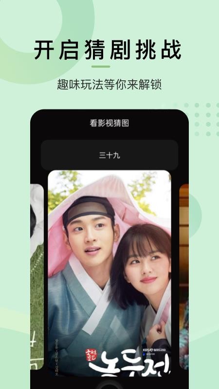韩剧迷 截图2