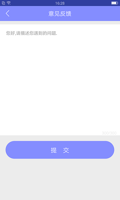 浪迹流水账 截图3