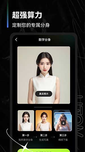 可奈相机 截图1