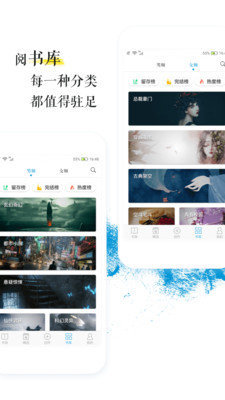 青果阅读APP 截图5