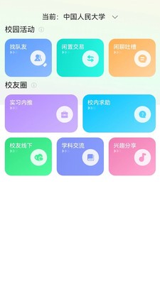 SOTA 截图3