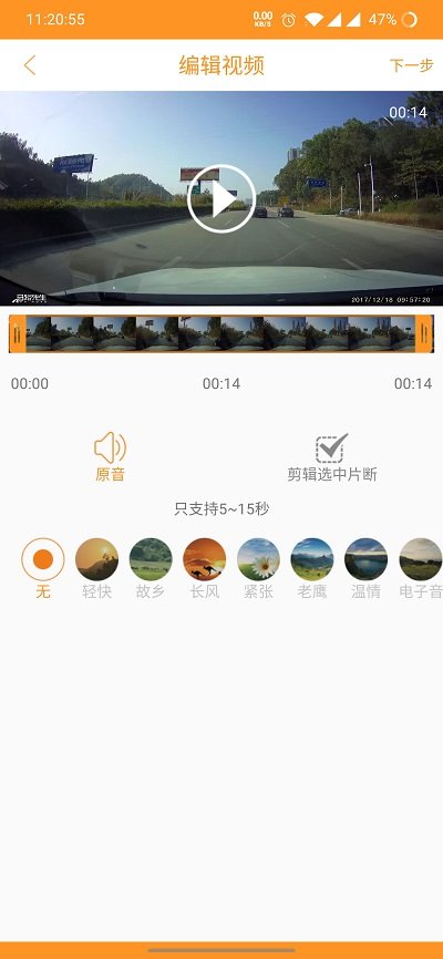 roadcam行车记录仪 截图1