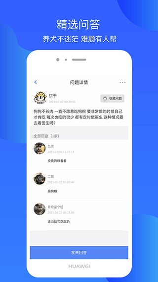 犬卫士 截图1