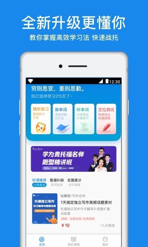 粤康码-app下载 截图1