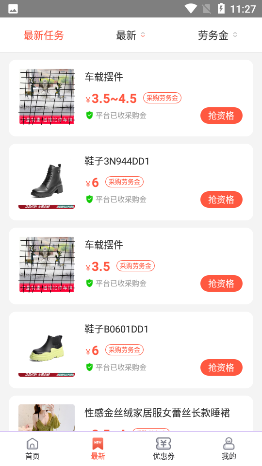 淘发现app 截图2