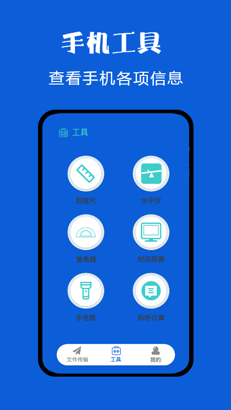 换机克隆同步助手 截图2