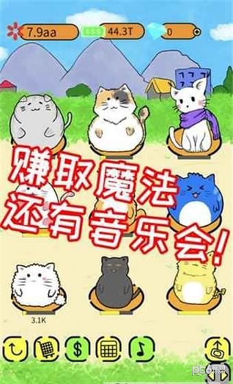 宝宝的皮皮猫 截图3