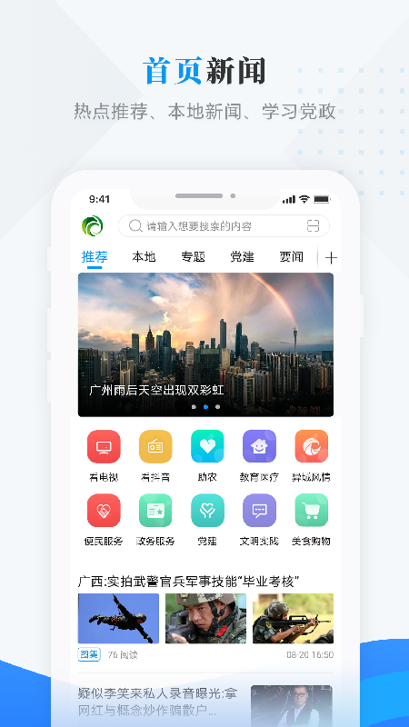 安达融媒 截图2