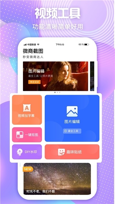 Ais截图app 截图3